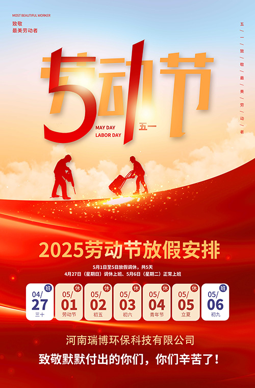 �����𲩭h(hu��n)���Ƽ����޹�˾2025����һ�ڄ�(d��ng)��(ji��)�ż�֪ͨ